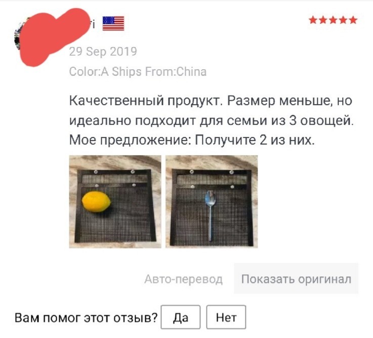Review of the frying grid - Reviews on Aliexpress, Vegetables, Translation
