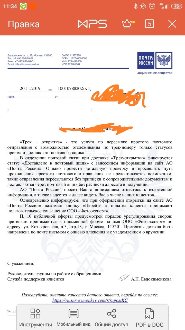Ну, Галина постаралась. Почта России. | Пикабу