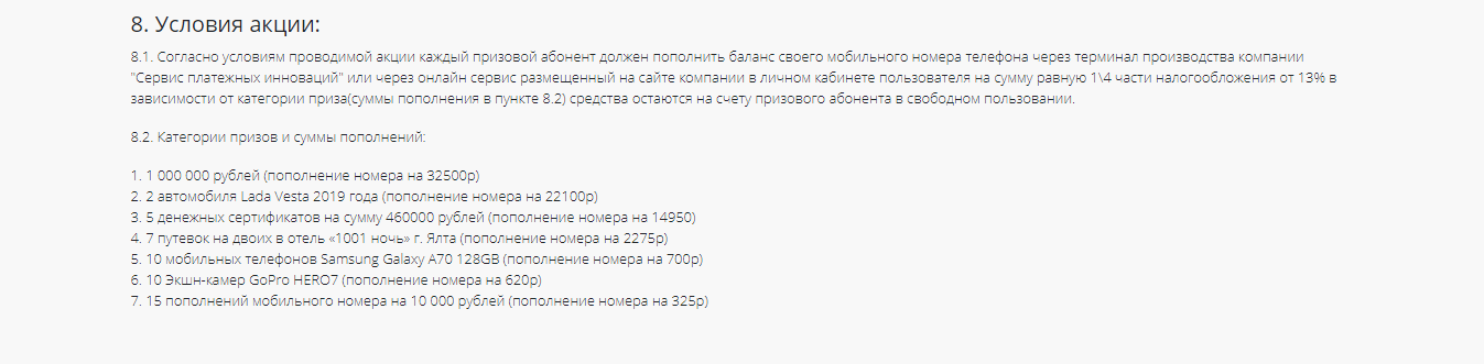 Осторожно, мошенники! - Моё, Интернет-Мошенники, Развод на деньги, Длиннопост, Скриншот