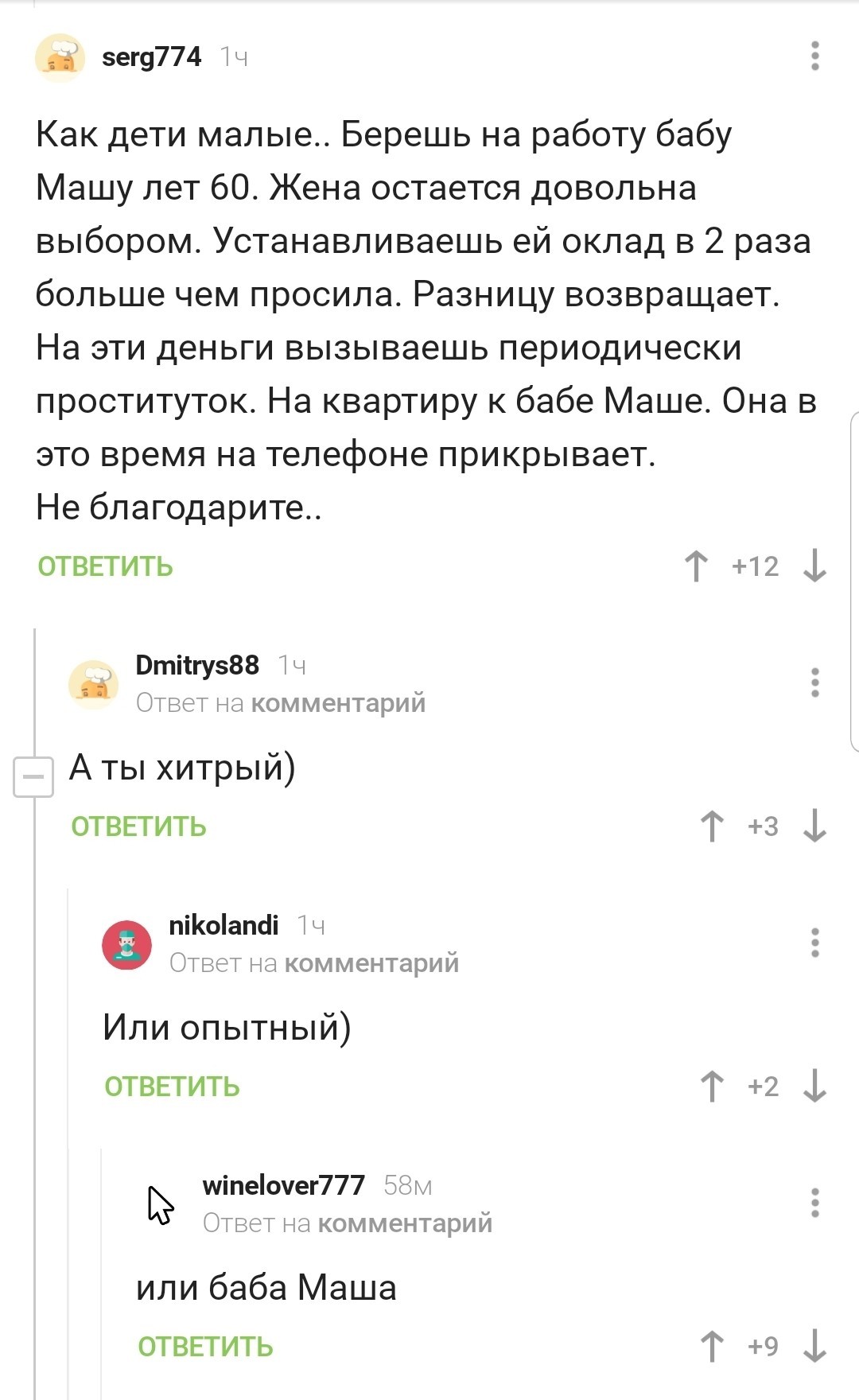 Баба Маша | Пикабу