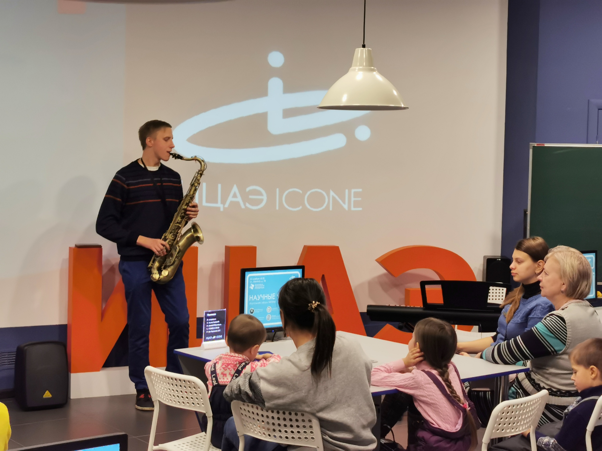 A saxophone sounded in the “Sounds of Science” project in Ulyanovsk - My, Itsae of Ulyanovsk, Itsao, The science, Longpost