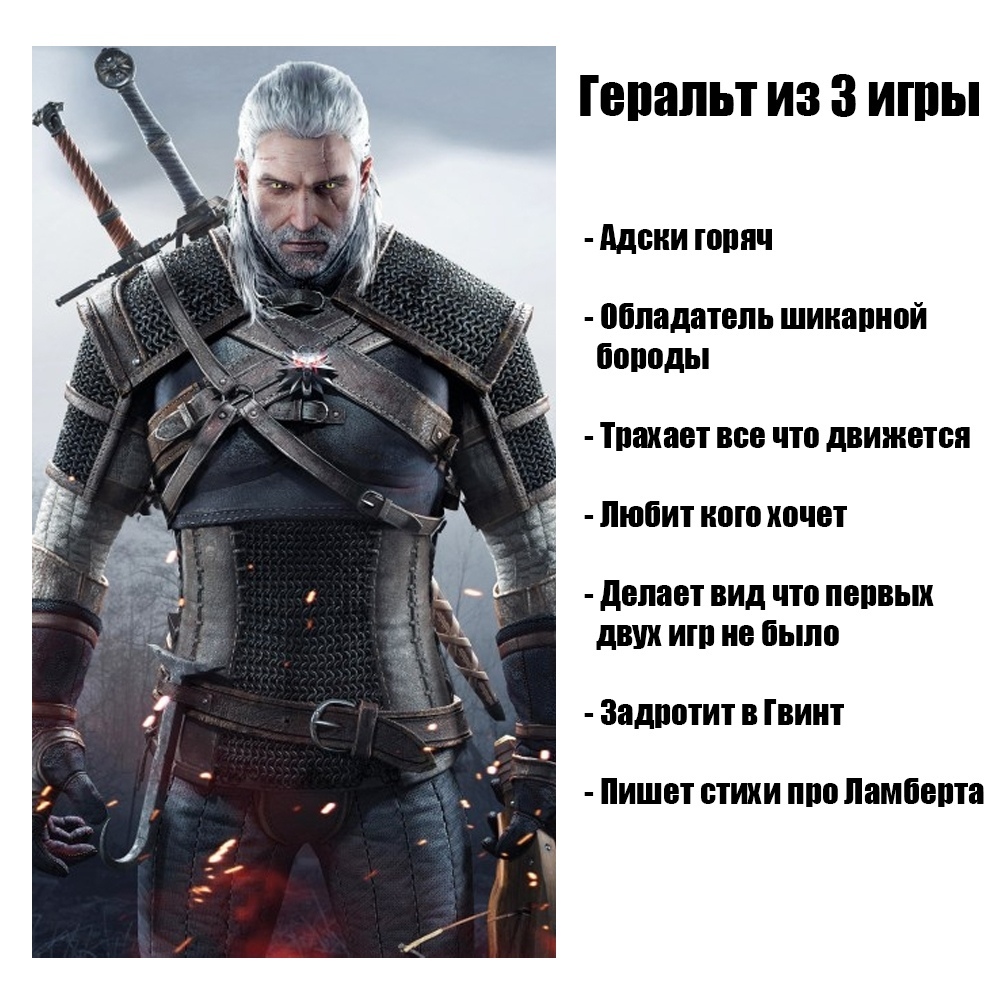 Such a different Geralt - Geralt of Rivia, Witcher, Netflix, Serials, Games, Longpost