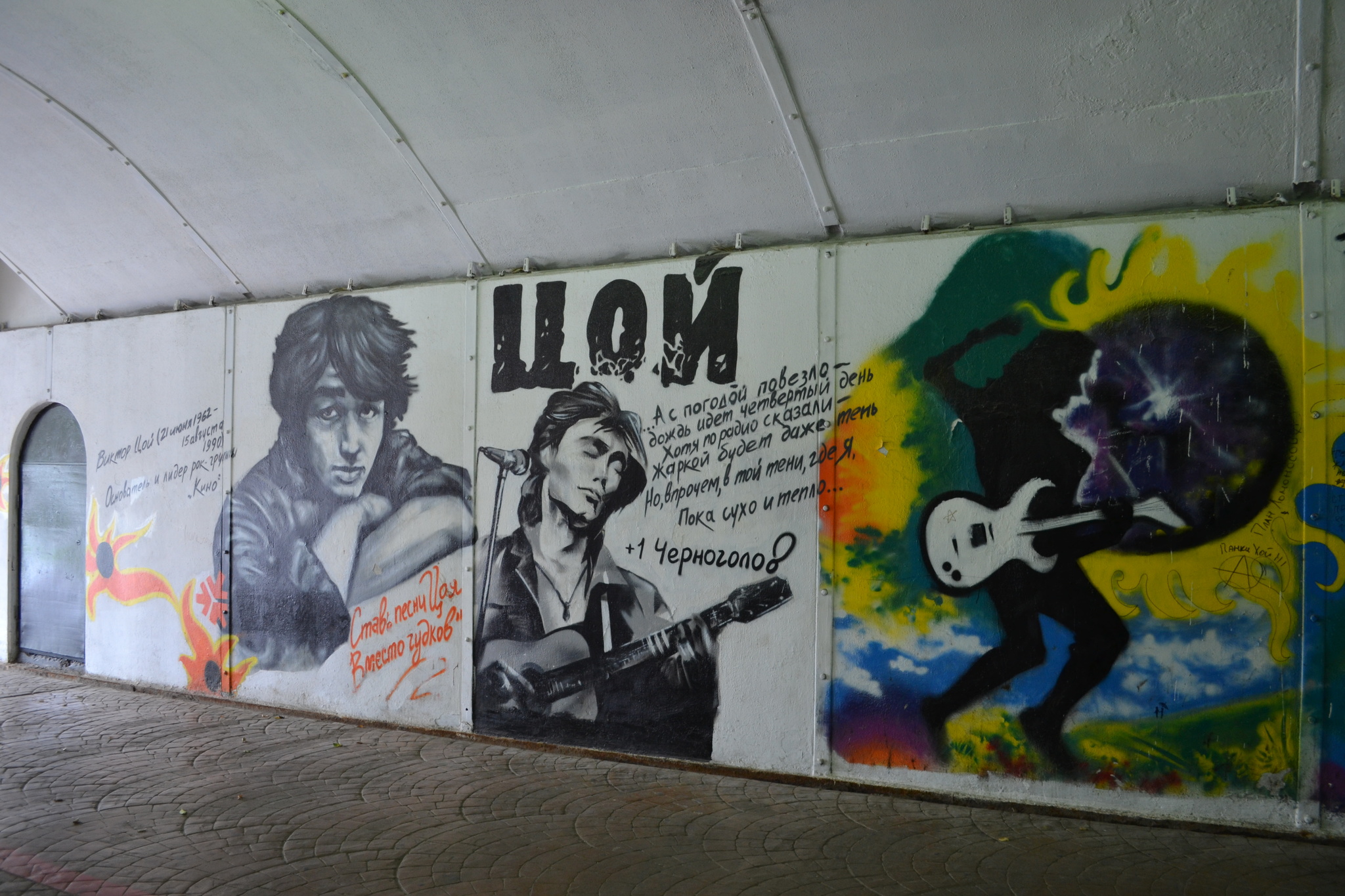 Tsoi's Wall in Yekaterinburg - 2014. - My, Viktor Tsoi, Yekaterinburg, Tsoi is alive, Wall of Tsoi, Longpost