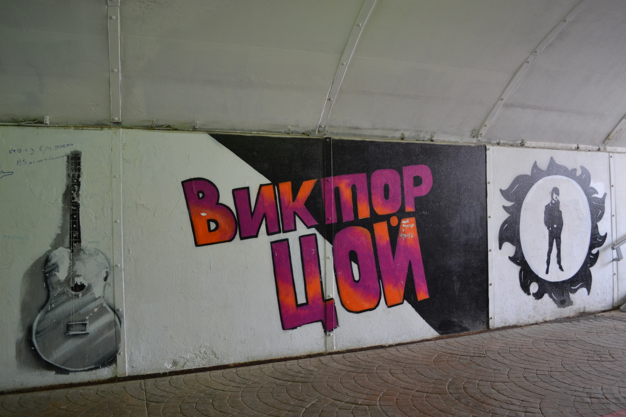 Tsoi's Wall in Yekaterinburg - 2014. - My, Viktor Tsoi, Yekaterinburg, Tsoi is alive, Wall of Tsoi, Longpost