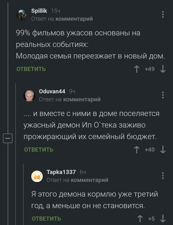 Демон современности: Ип О`тека - Скриншот, Демон, Комментарии на Пикабу, Ипотека