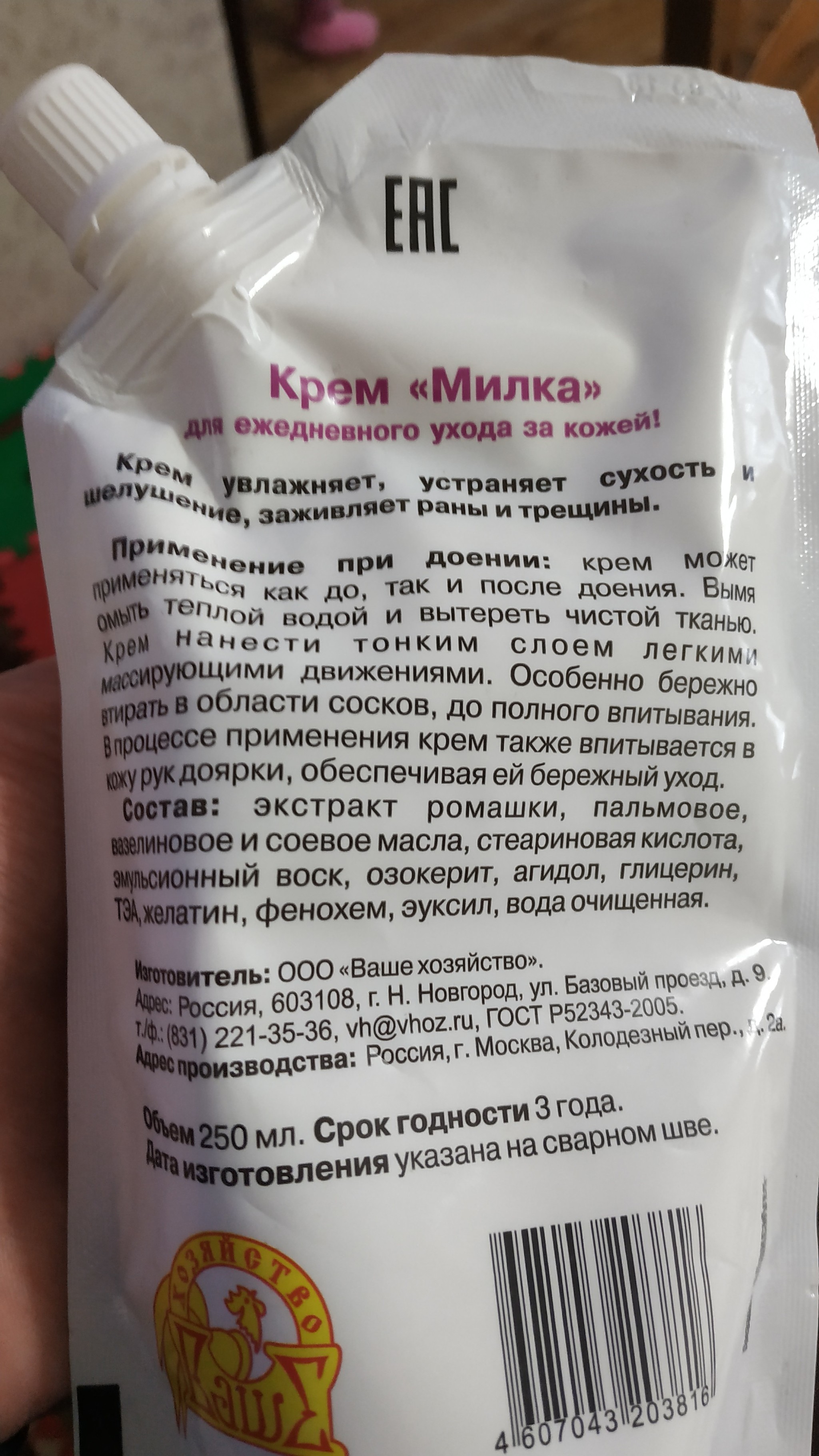 Хотел у тёщи блинчики со сгущёнкой поесть - Моё, Сгущенка, Упаковка, Крем, Перепутали, Боги маркетинга, Длиннопост