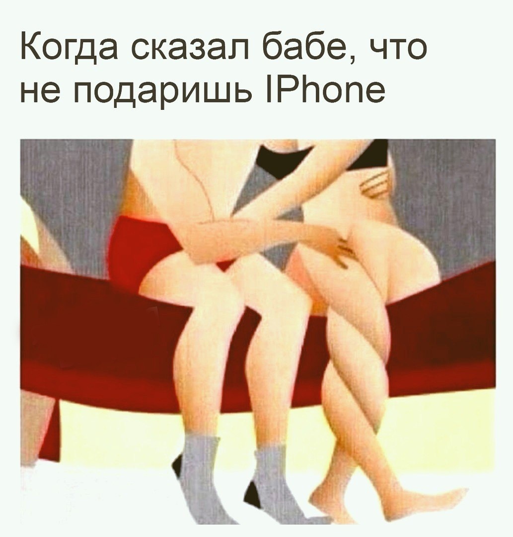 When you said that you won’t give me an iPhone - Humor, Joke, Memes, The photo, Picture with text
