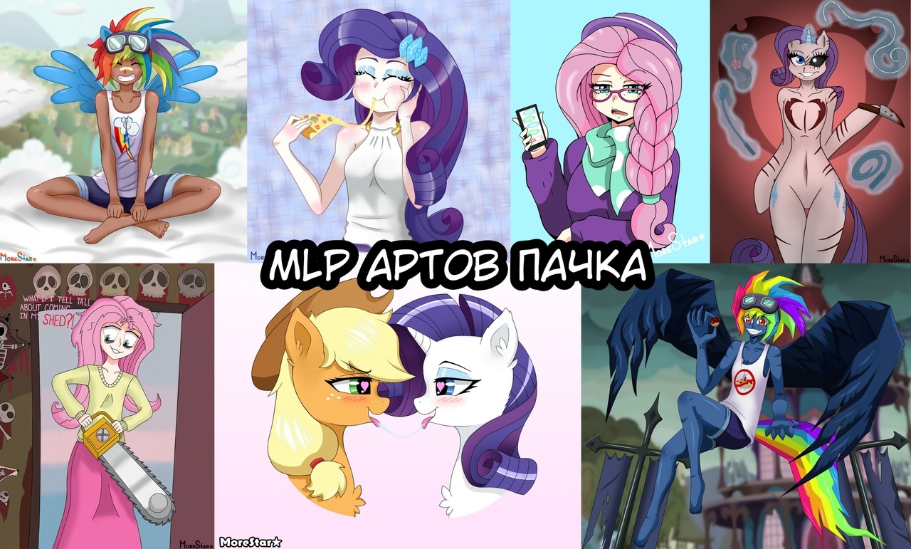 MLP art pack - My, My little pony, Fluttershy, Rainbow dash, Rarity, Applejack, Humanization, Longpost