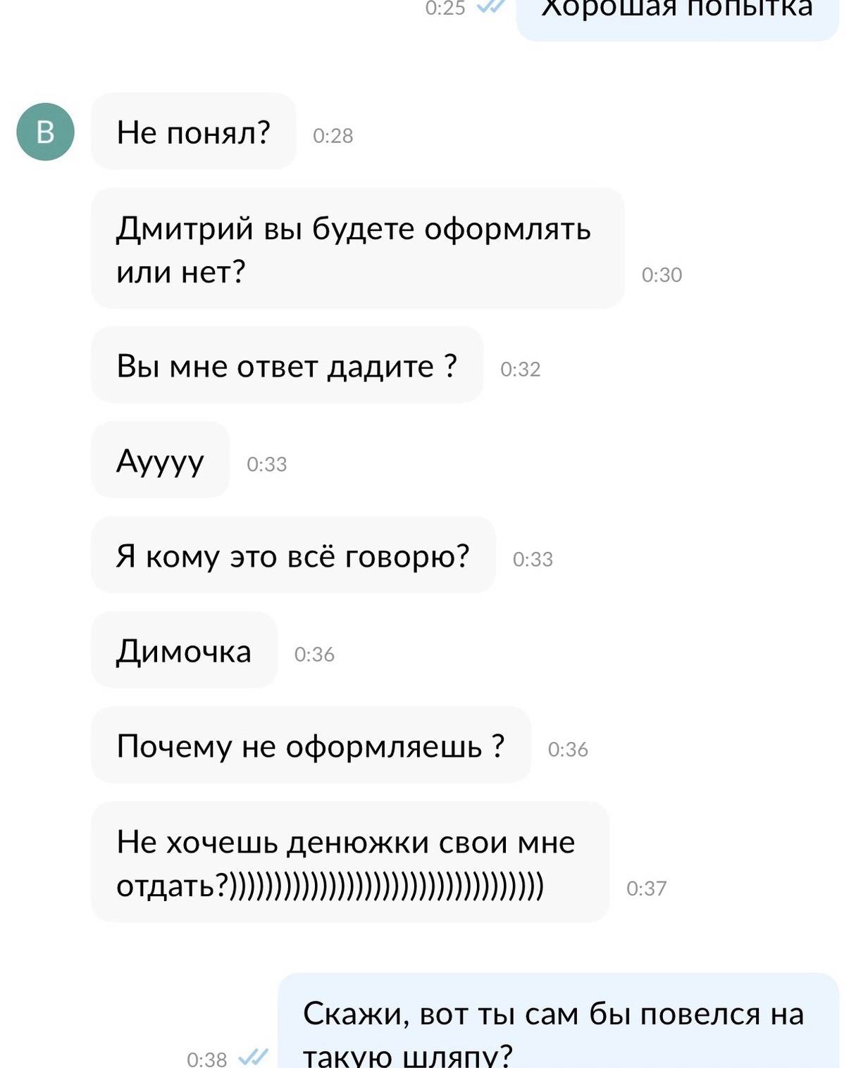 Новый развод на авито - Моё, Авито, Объявление, Мошенничество, Длиннопост, Переписка