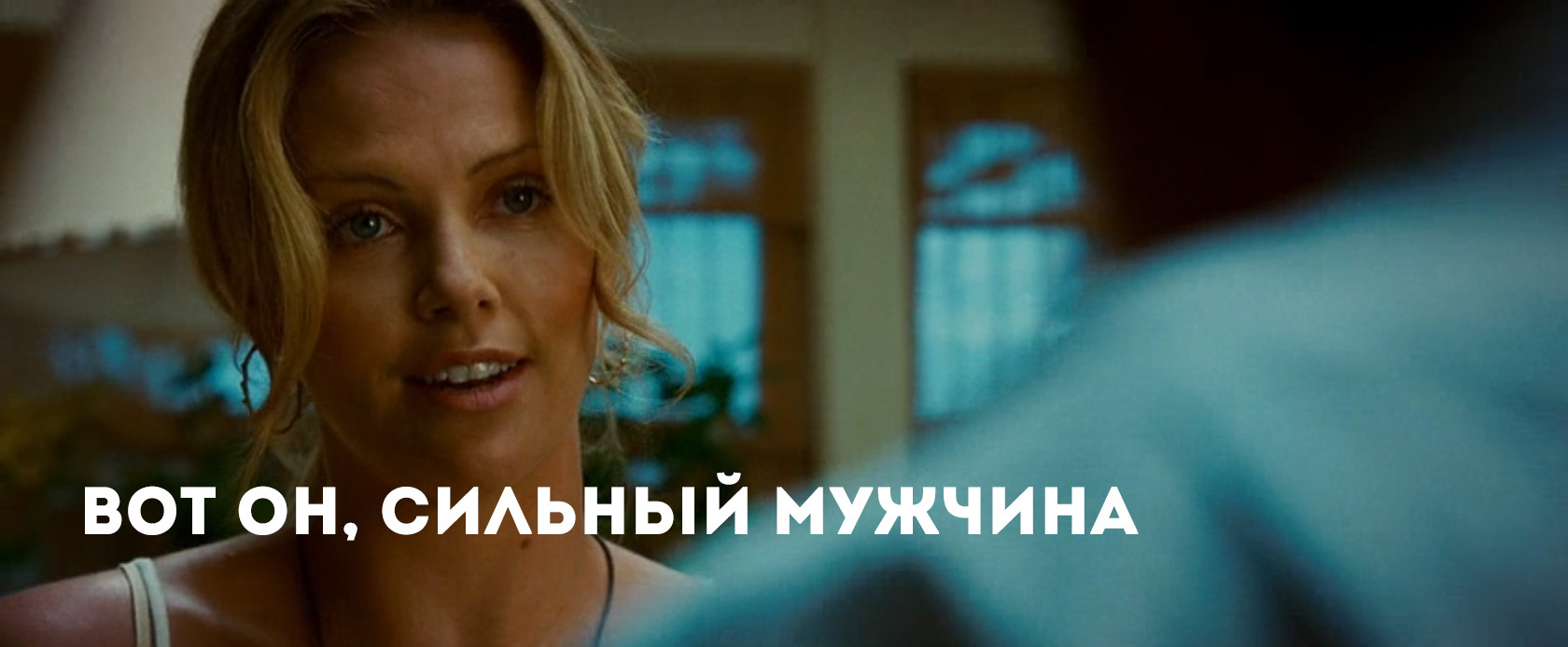 Exactly the same classic - Storyboard, Hancock, Jar, Lids, Longpost, Charlize Theron