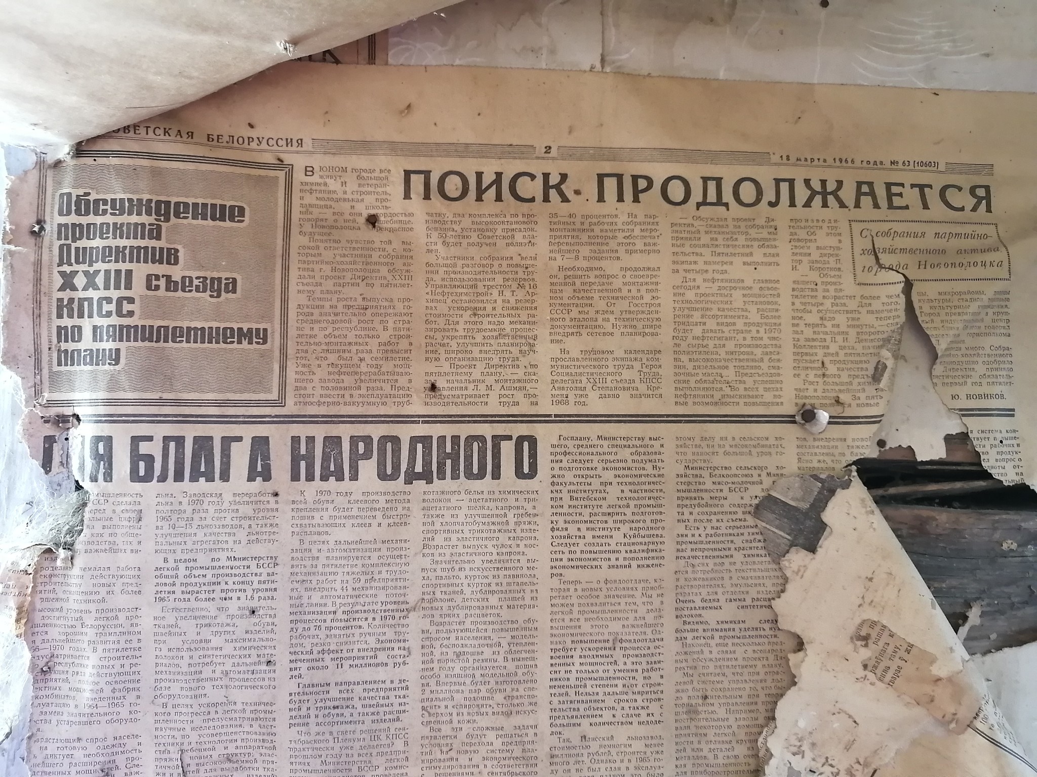 Soviet reading. - the USSR, Article, Newspapers, Longpost