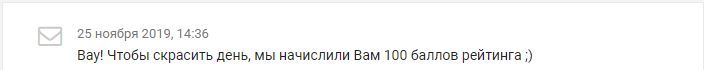 Эмм... спасибо, Пикабу! Приятный нежданчик! - Подарки, Сюрприз