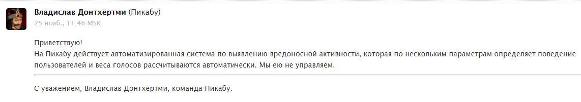 Секретная фича Пикабу: скрытное ограничение возможности ставить оценки / технология теневого бана - Комментарии, Длиннопост, Пикабу, Оценка