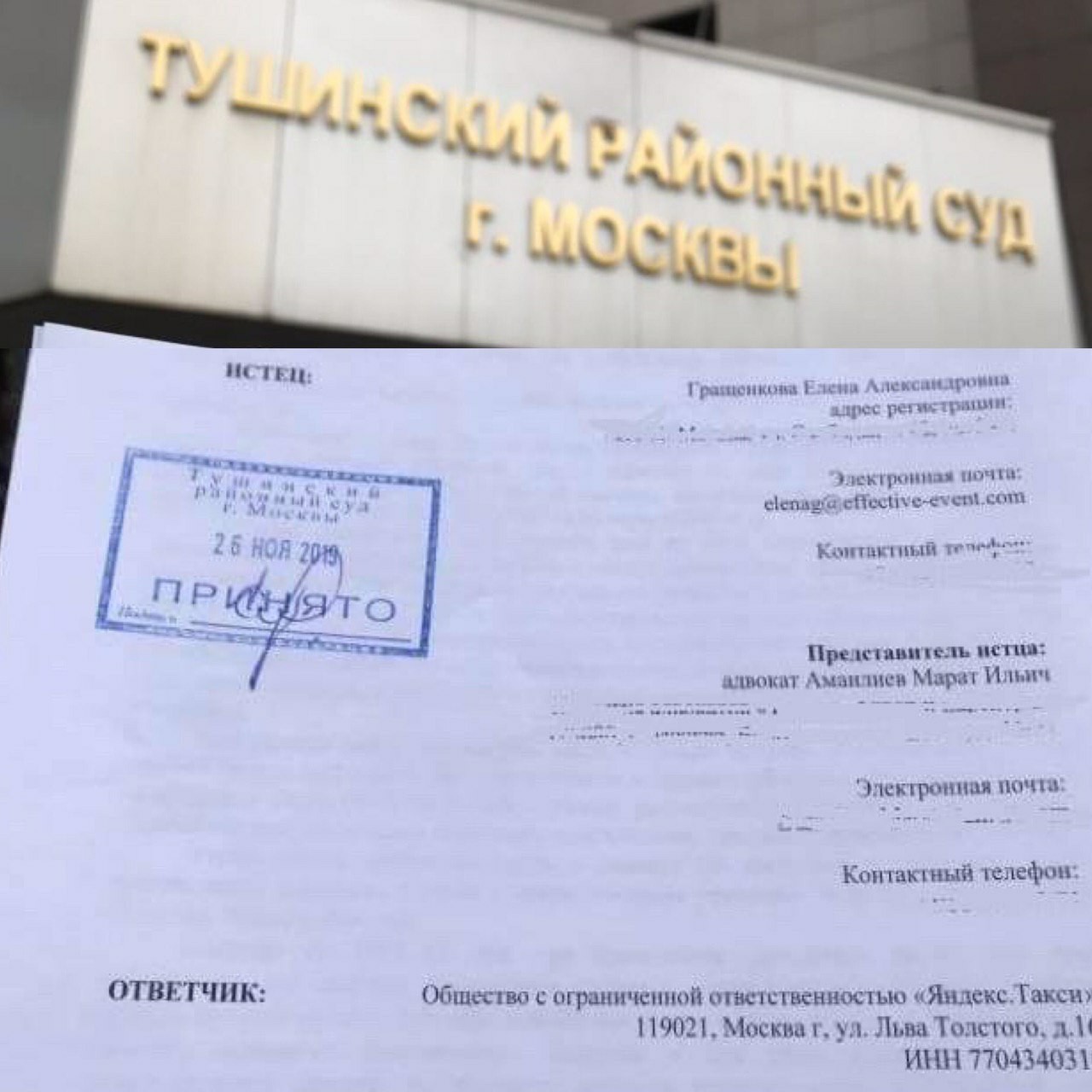 A Muscovite who won a lawsuit against Yandex Taxi now demands lifelong alimony - Yandex Taxi, Taxi, Court, Negative, Alimony