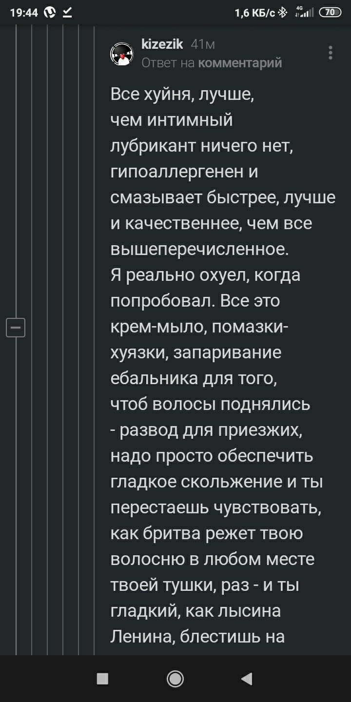 Лайфхак на Пикабу - Комментарии на Пикабу, Лайфхак, Длиннопост, Мат