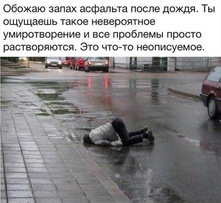 дождь в городе. улица под дождем. запах асфальта после дождя. красивый асфальт. обожаю запах дождя.
