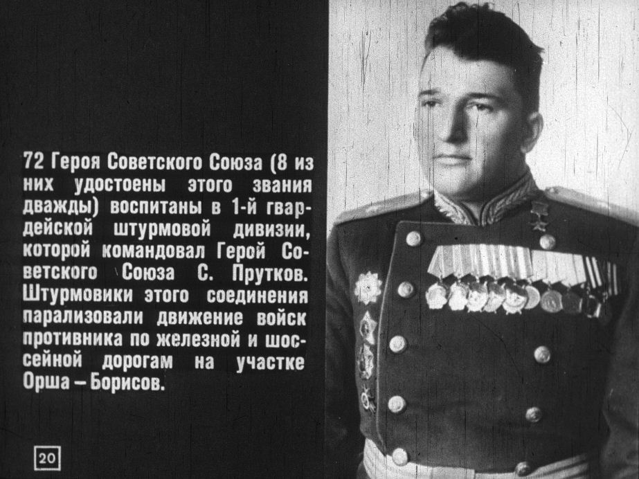 “Winged Heroes”: a filmstrip about the exploits of Soviet pilots during the Great Patriotic War. 1-23 slides - My, The Great Patriotic War, Heroes, Pilots, Fighter, Feat, Filmstrips, the USSR, Longpost