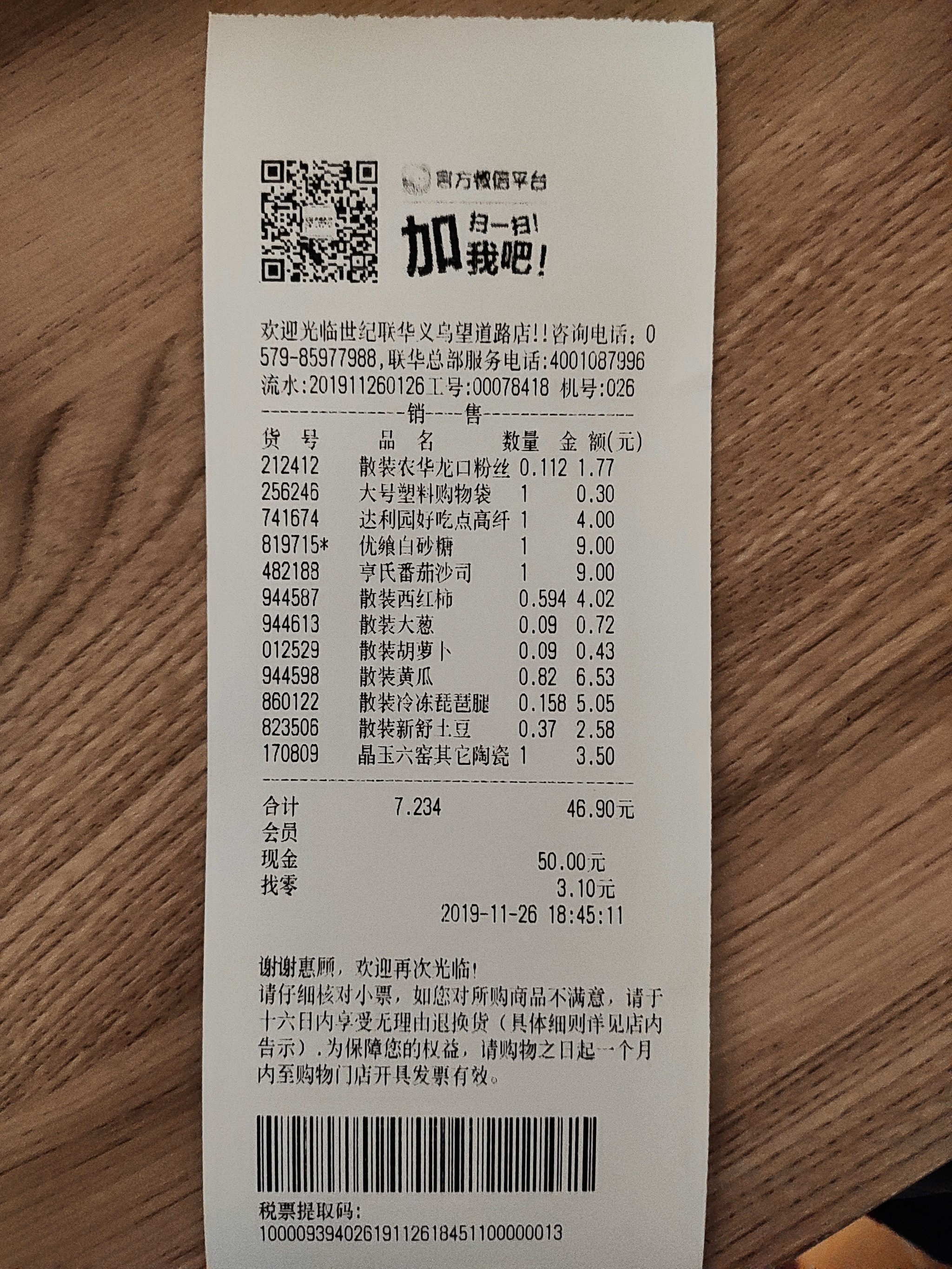 Prices for some products in China. - My, China, Prices, Supermarket, Longpost