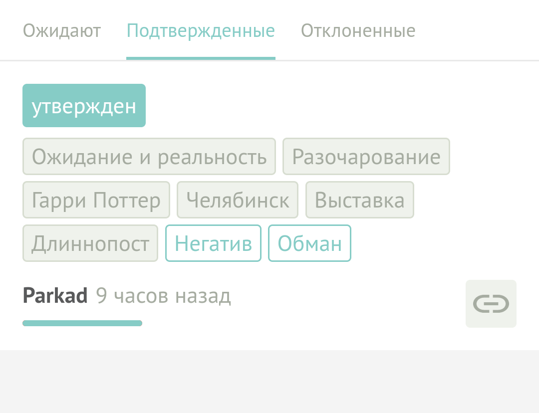 Повторное редактирование тегов - Моё, Предложение, Предложения по Пикабу, Редактирование, Редактирование тегов