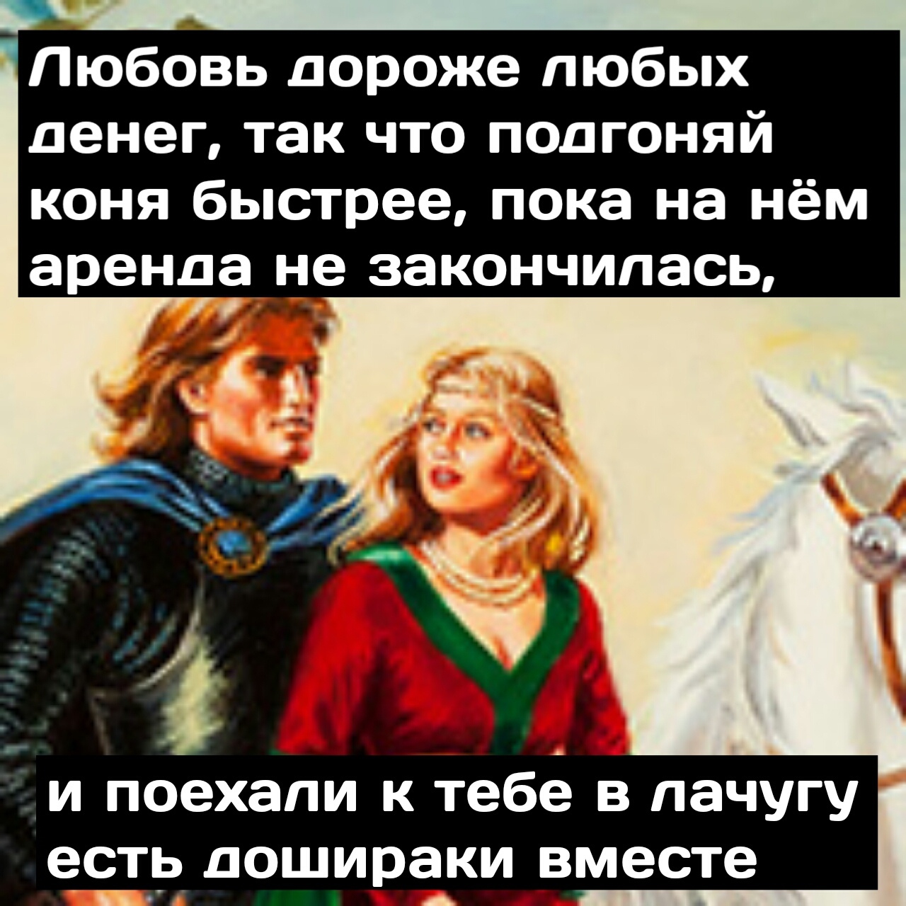 Печально что это уже сказка - Сингулярность комиксы, Комиксы, Мат, Длиннопост