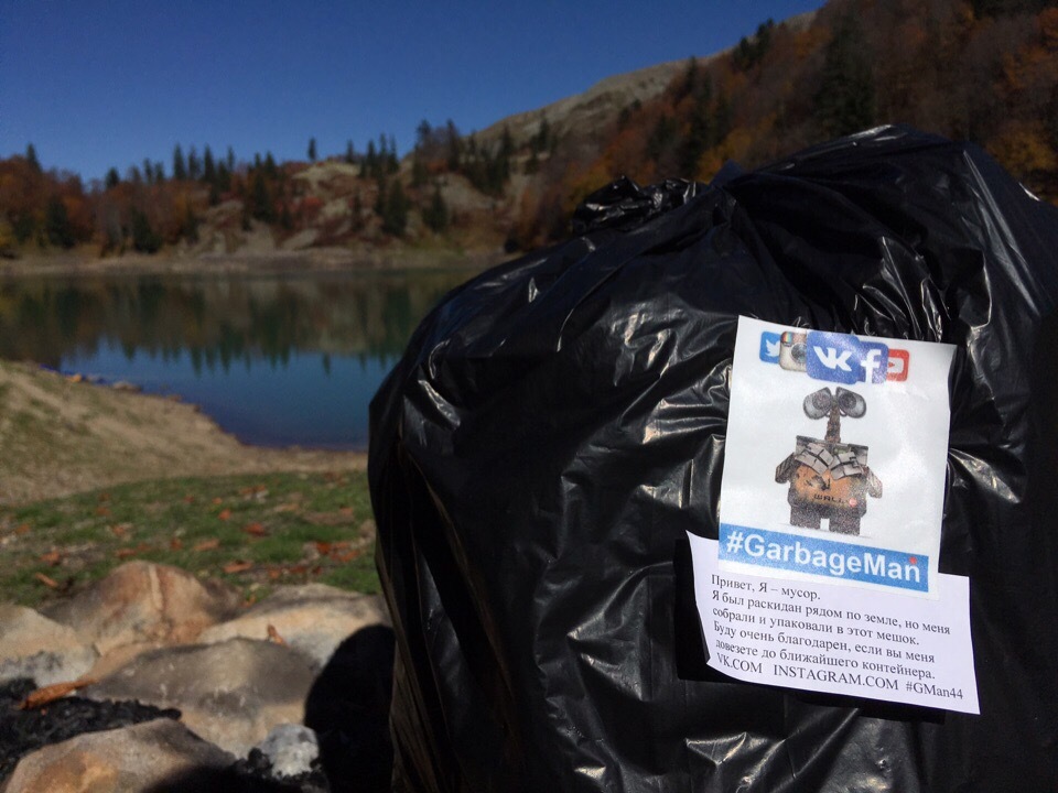 Trashtag Green Lake - My, Scavenger Kostroma, Pure Man's League, Saturday clean-up, Green Lake, The mountains, Garbage, Georgia, Motorcycle travel, Longpost