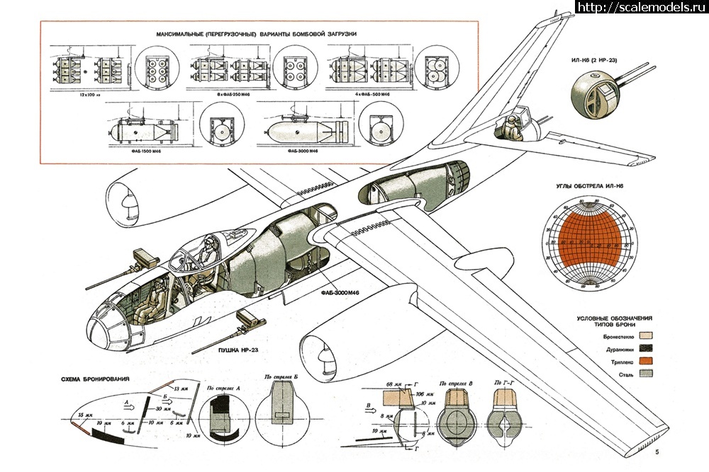 Combat use of IL-28. - Airplane, IL-28, Longpost