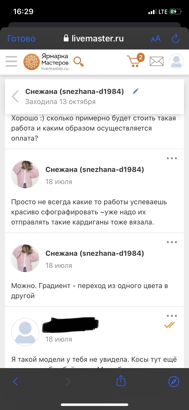 Что это, ***ть, было? - Моё, Мошенничество, Обман клиентов, Мастер, Репутация, Справедливость, Текст, Длиннопост, Негатив