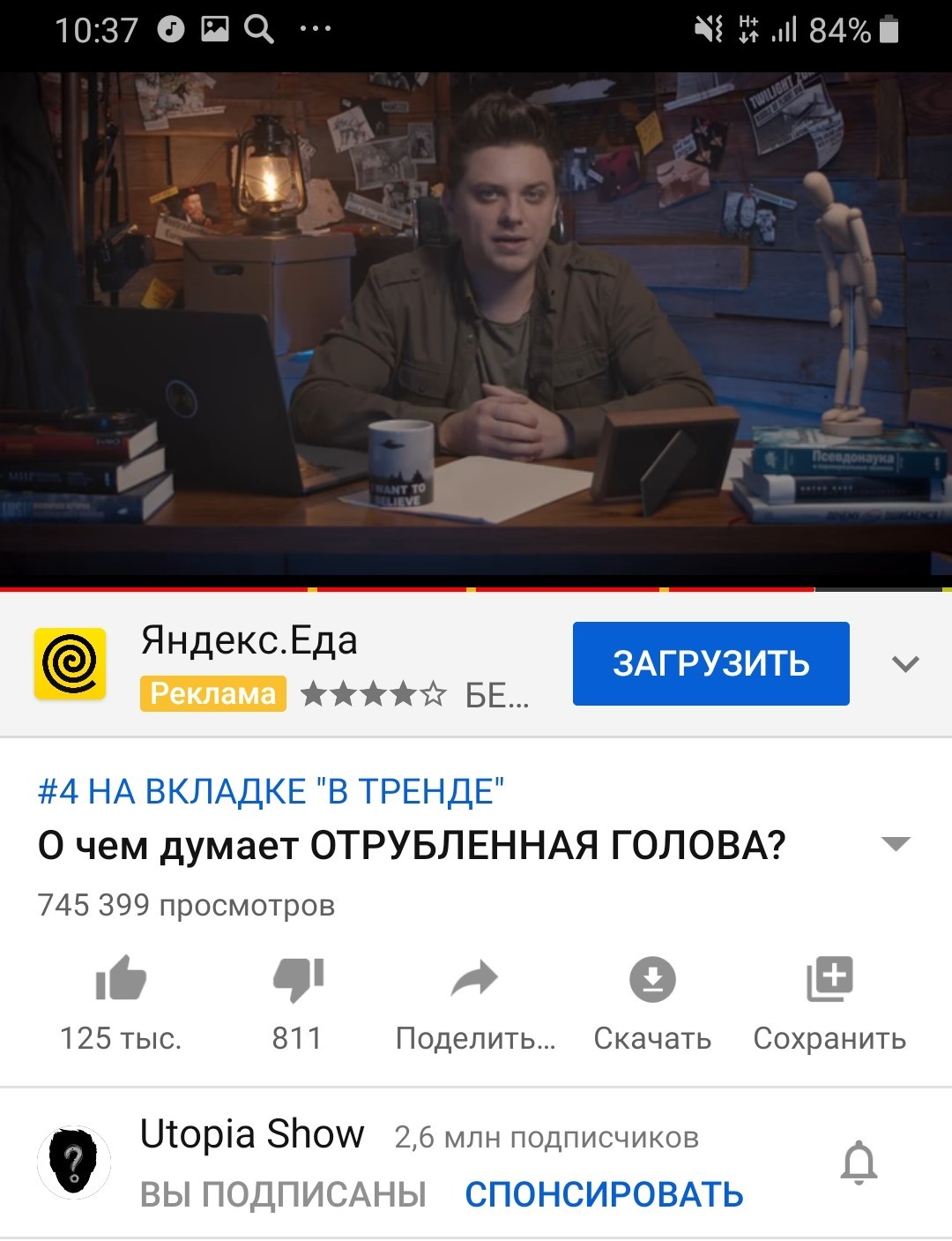 Удобная реклама - Реклама, Пикабу, Контекстная реклама, YouTube, Utopia Show, Длиннопост