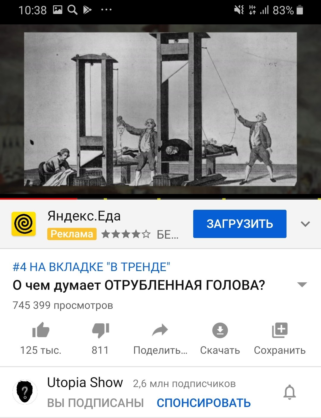 Удобная реклама - Реклама, Пикабу, Контекстная реклама, YouTube, Utopia Show, Длиннопост