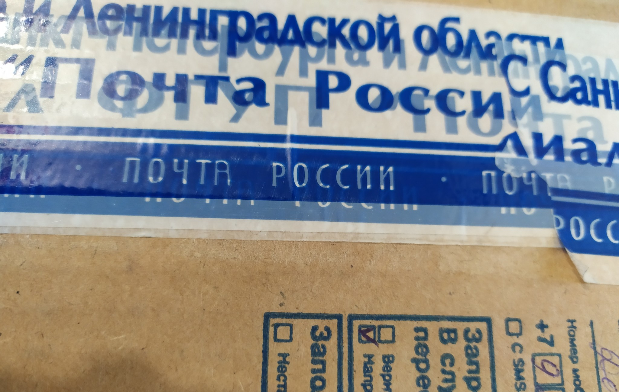 Russian Post St. Petersburg and theft! Everything as usual! - My, Post office, Theft, Saint Petersburg, Longpost, Theft, Negative