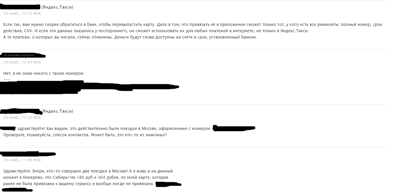 This has never happened before and here it is again. Yandex taxi - My, Fraud, Yandex Taxi, Sberbank, Mat, Longpost