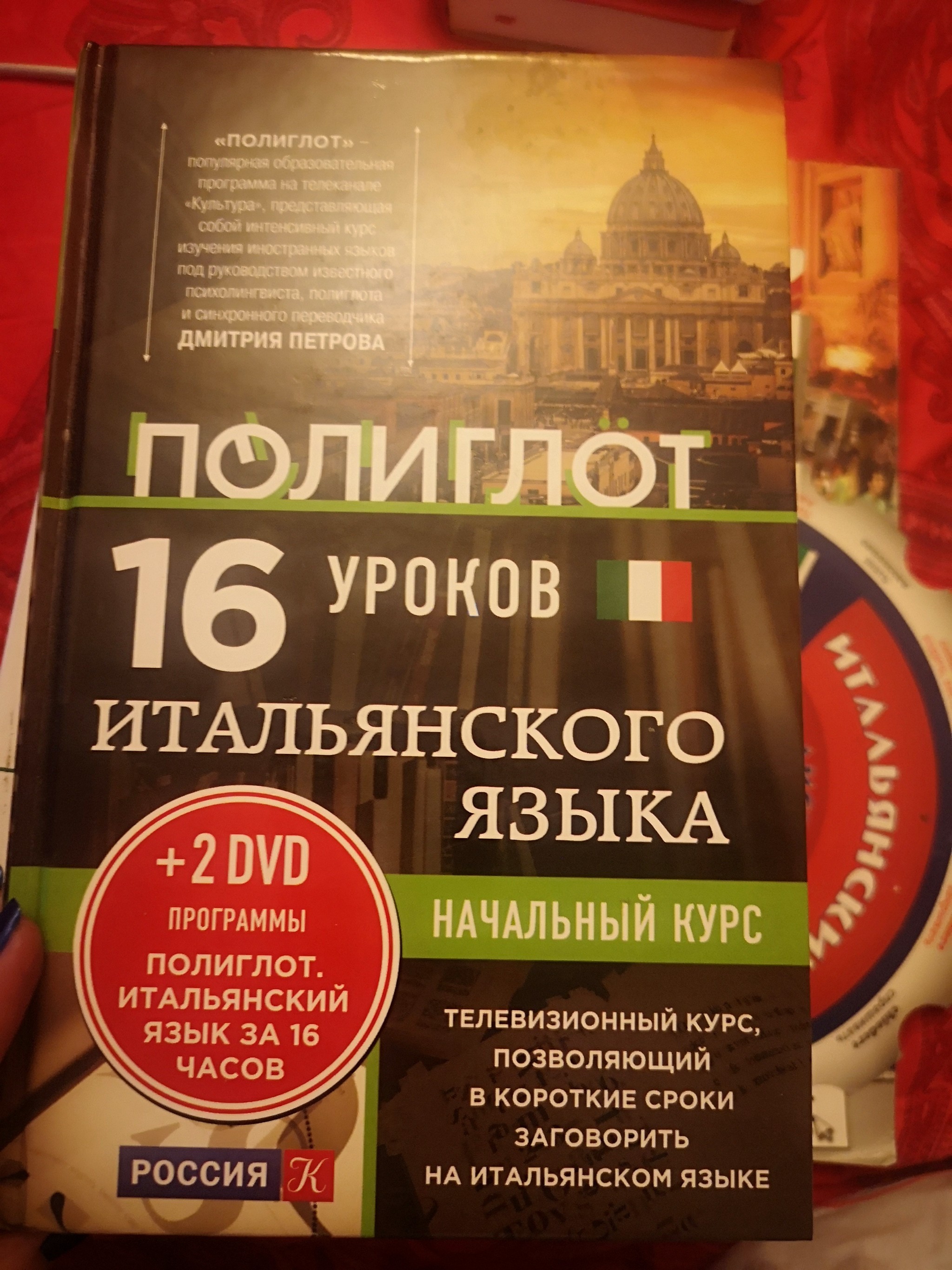 Donate books for learning Italian - My, I will give, Is free, Italy, Books, Italian language, Italian, Moscow, Freebie, Longpost