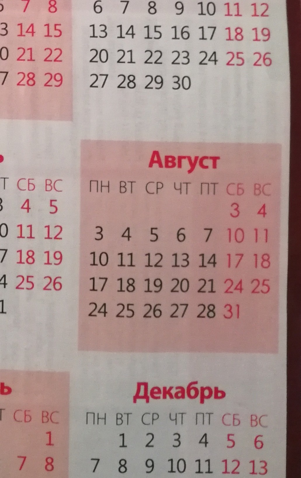 Calendar - My, The calendar, Typo, 2020, Longpost