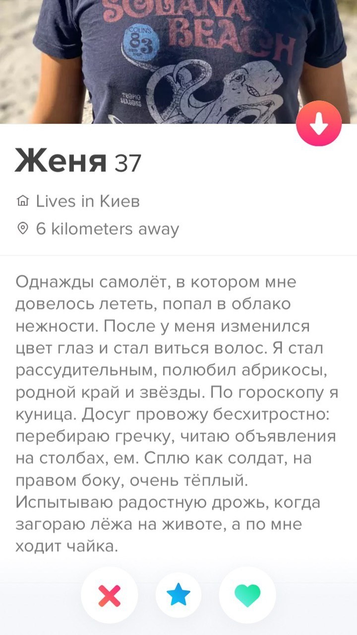 Tinder world - Tinder, Acquaintance, Humor, Longpost, Screenshot