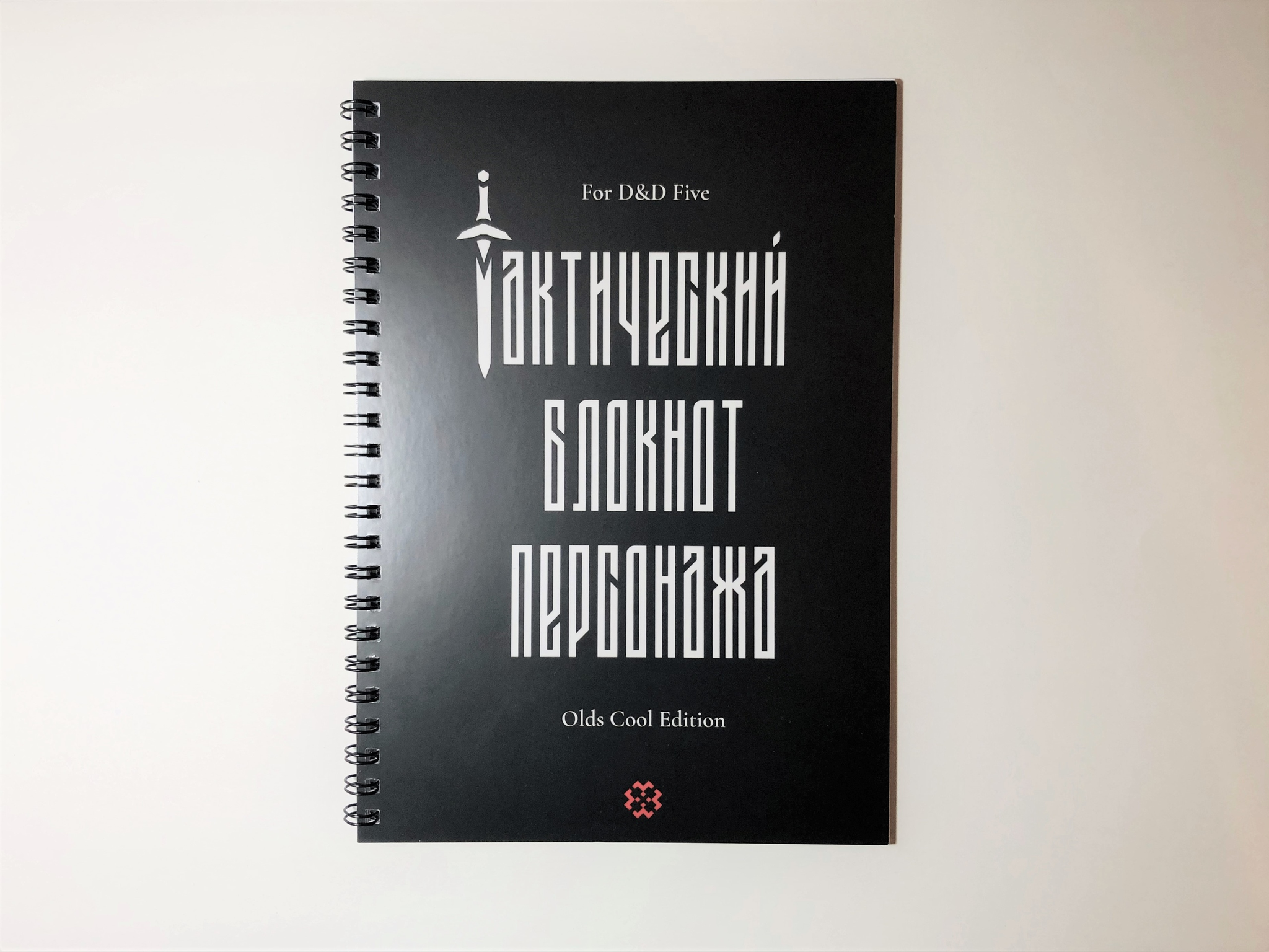 Тактический Блокнот Персонажа для D&D 5 - Моё, Настольные ролевые игры, Dungeons & Dragons, Лист персонажа, Блокнот, Графический дизайн, Длиннопост