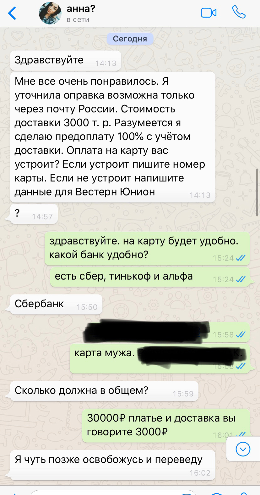 Никогда такого не было и вот опять. Развод по-украински - Моё, Авито, Мошенничество, Длиннопост, Развод на деньги