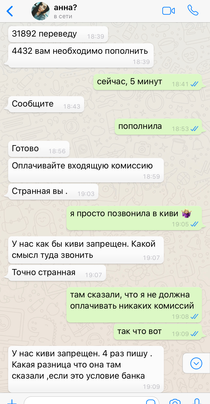 Никогда такого не было и вот опять. Развод по-украински - Моё, Авито, Мошенничество, Длиннопост, Развод на деньги