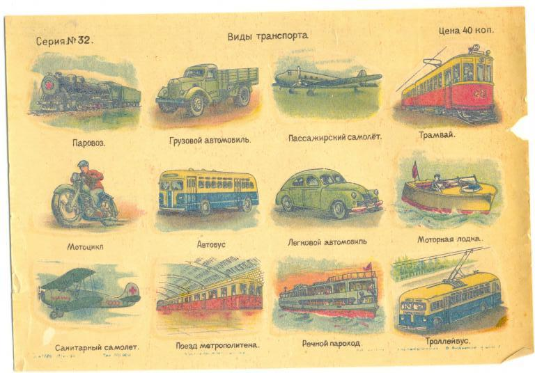 Translations - Childhood, Post #7077200, Translated images, the USSR, Longpost