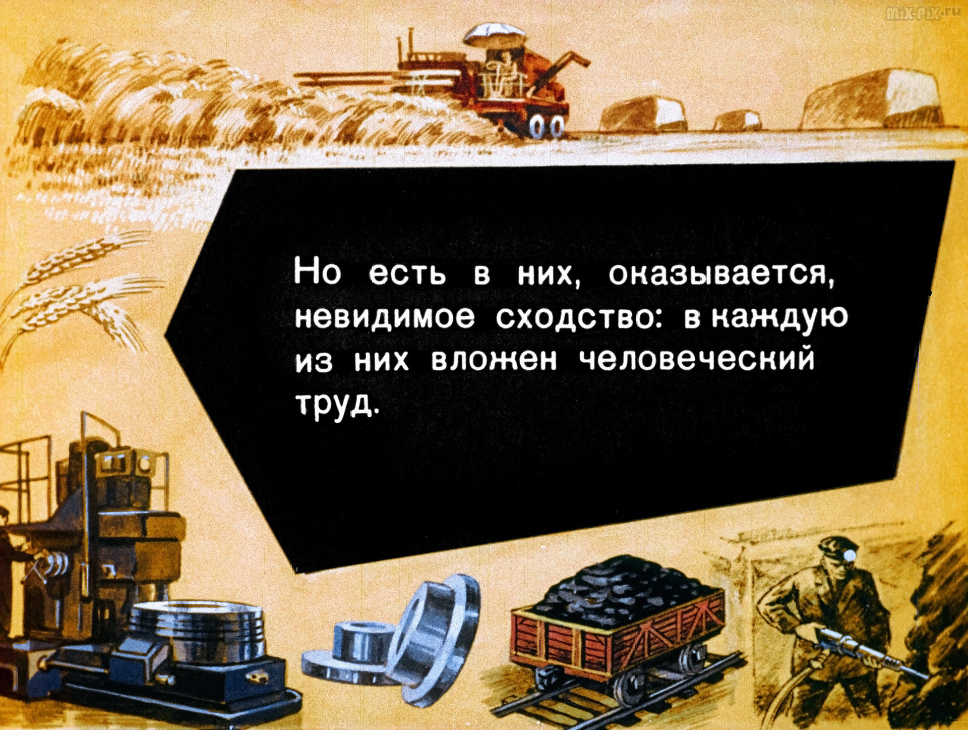 Как деньги стали деньгами - СССР, Длиннопост, Диафильм, Прошлое, Картинка с текстом, Диафильмы