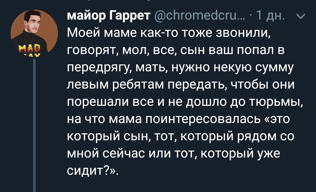 Было у матери два сына - Twitter, Скриншот, Развод, Сын