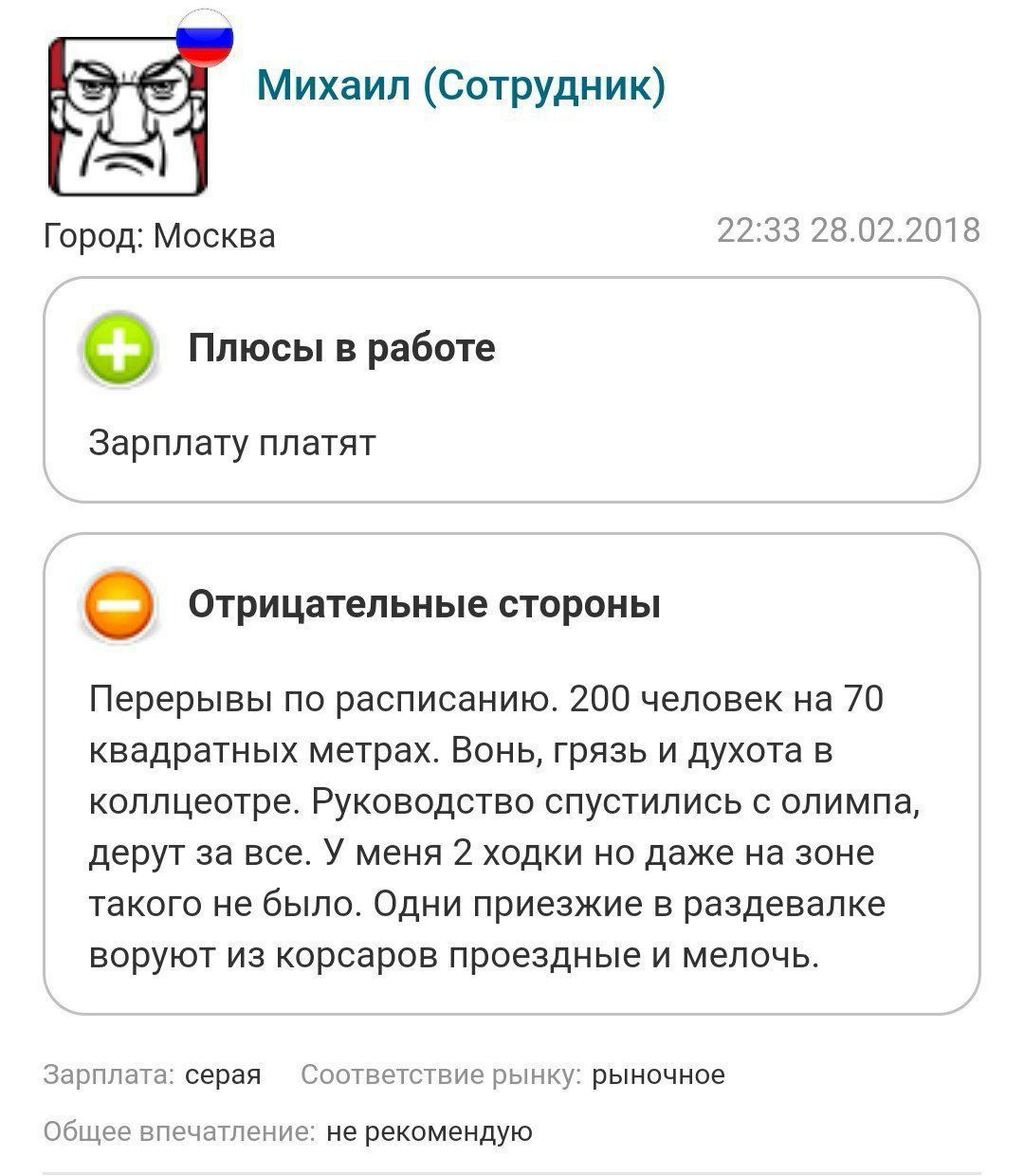 Работа в Деливери Клаб - Моё, Delivery Club, Жулики, Длиннопост, Негатив, Доставка, Доставка еды, Курьер