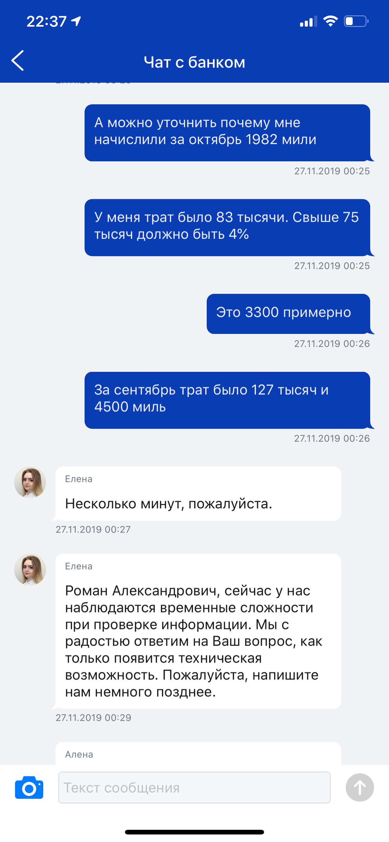 For 3 days VTB could not answer a simple question about miles accrual. Write honestly in your advertising: if we don’t hire you, we’ll be screwed - My, VTB Bank, Bank, Expectation and reality, Advertising, IT, Support service, Longpost