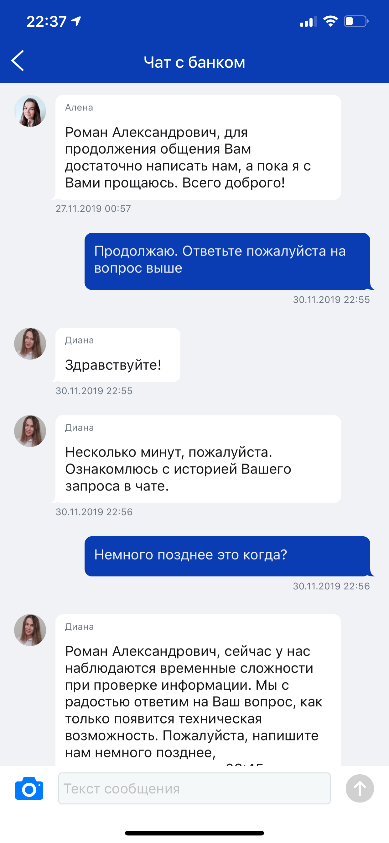 For 3 days VTB could not answer a simple question about miles accrual. Write honestly in your advertising: if we don’t hire you, we’ll be screwed - My, VTB Bank, Bank, Expectation and reality, Advertising, IT, Support service, Longpost