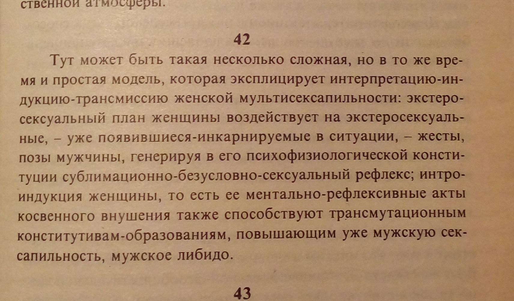 Таинственный Юрчук, Мужчина-кот-пёс и Кончина-хищница - Моё, Книги, Странности, Юмор, Отношения, Отзыв, Лига детективов, Загадка, Длиннопост