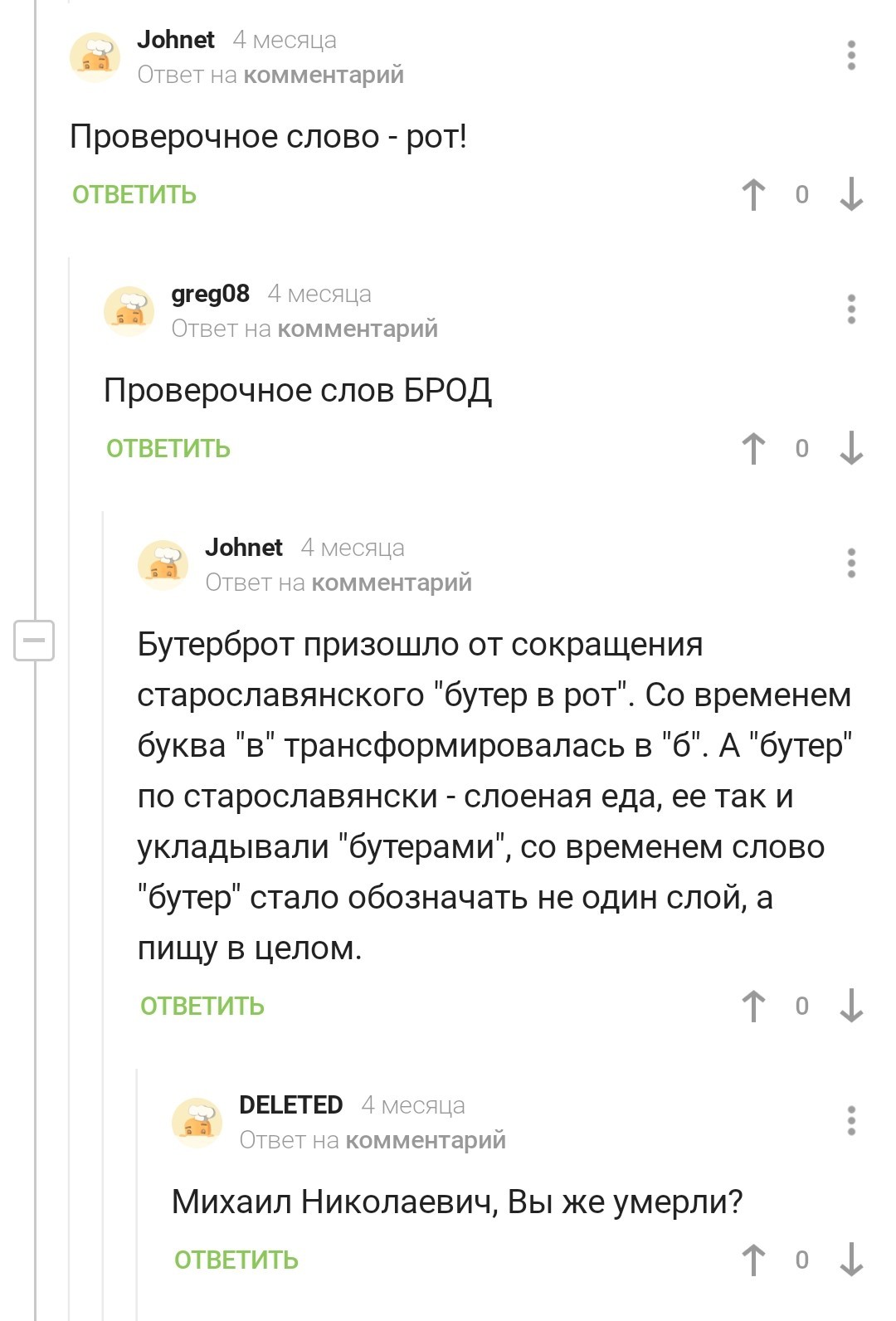 Но дело его живёт | Пикабу