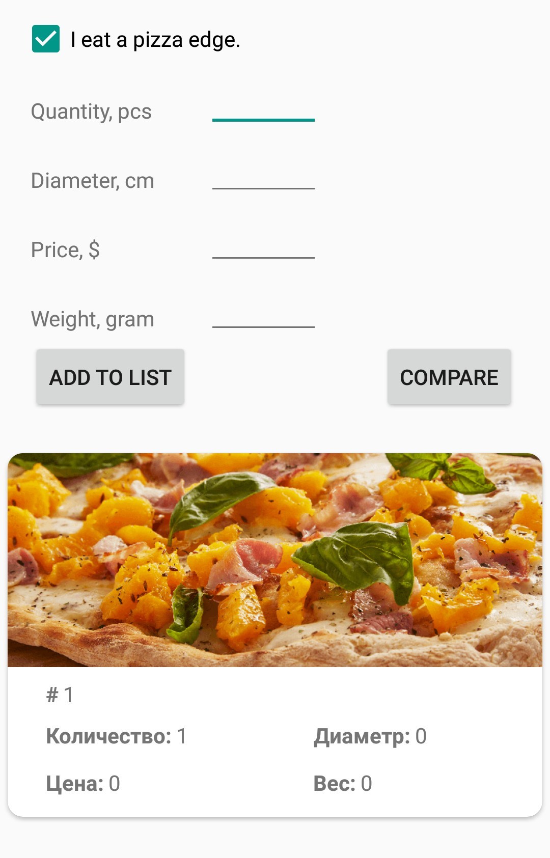 My first Android application, Pizza Calculator - My, Pizza, Calculator, Android development, Android app, Longpost