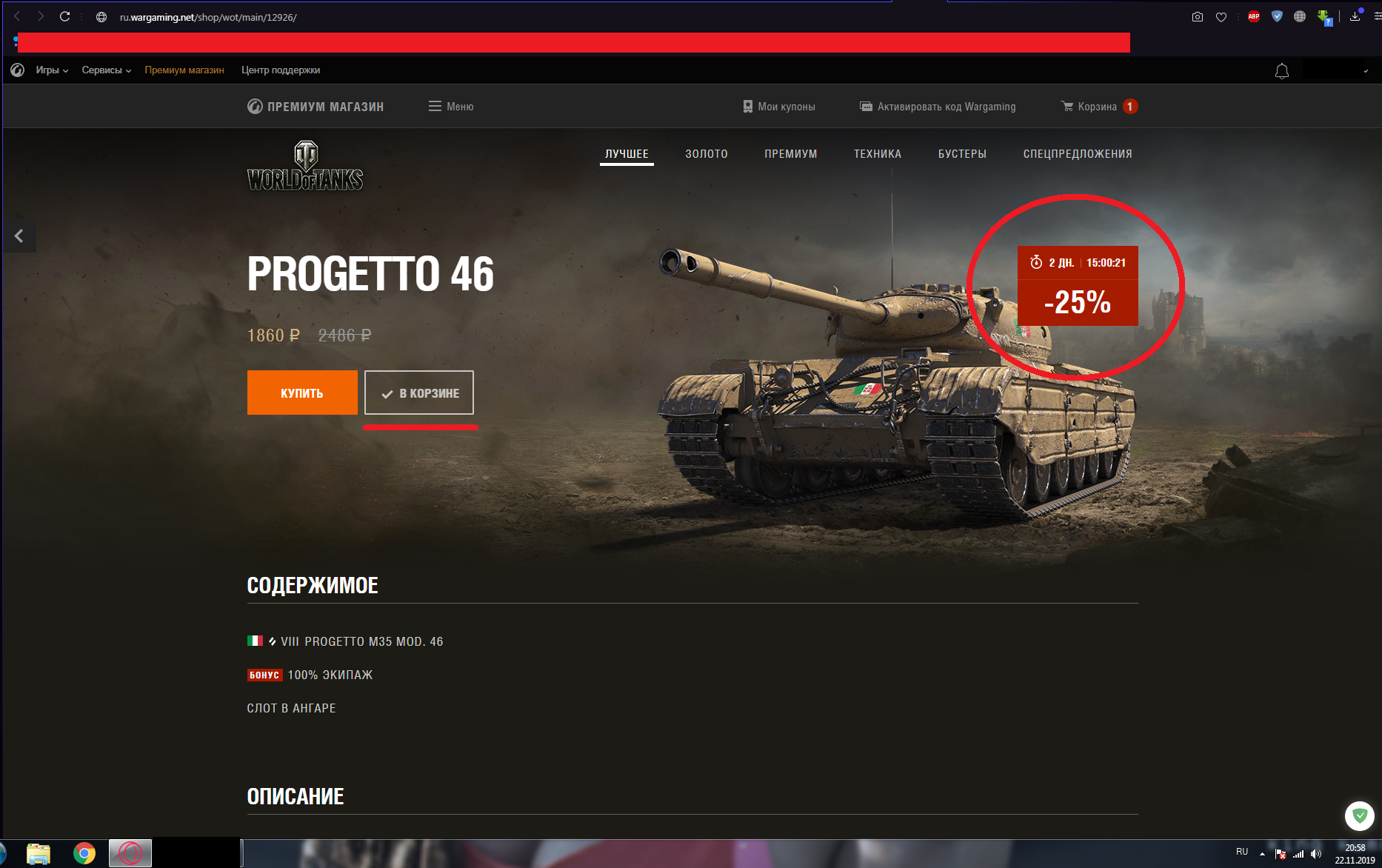 Обман от Wargaming. Черная пятница в World of Tanks | Пикабу