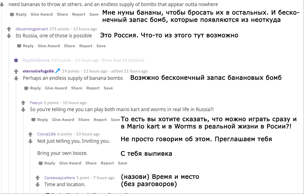 Как обсуждают развлечения в России на reddit | Пикабу