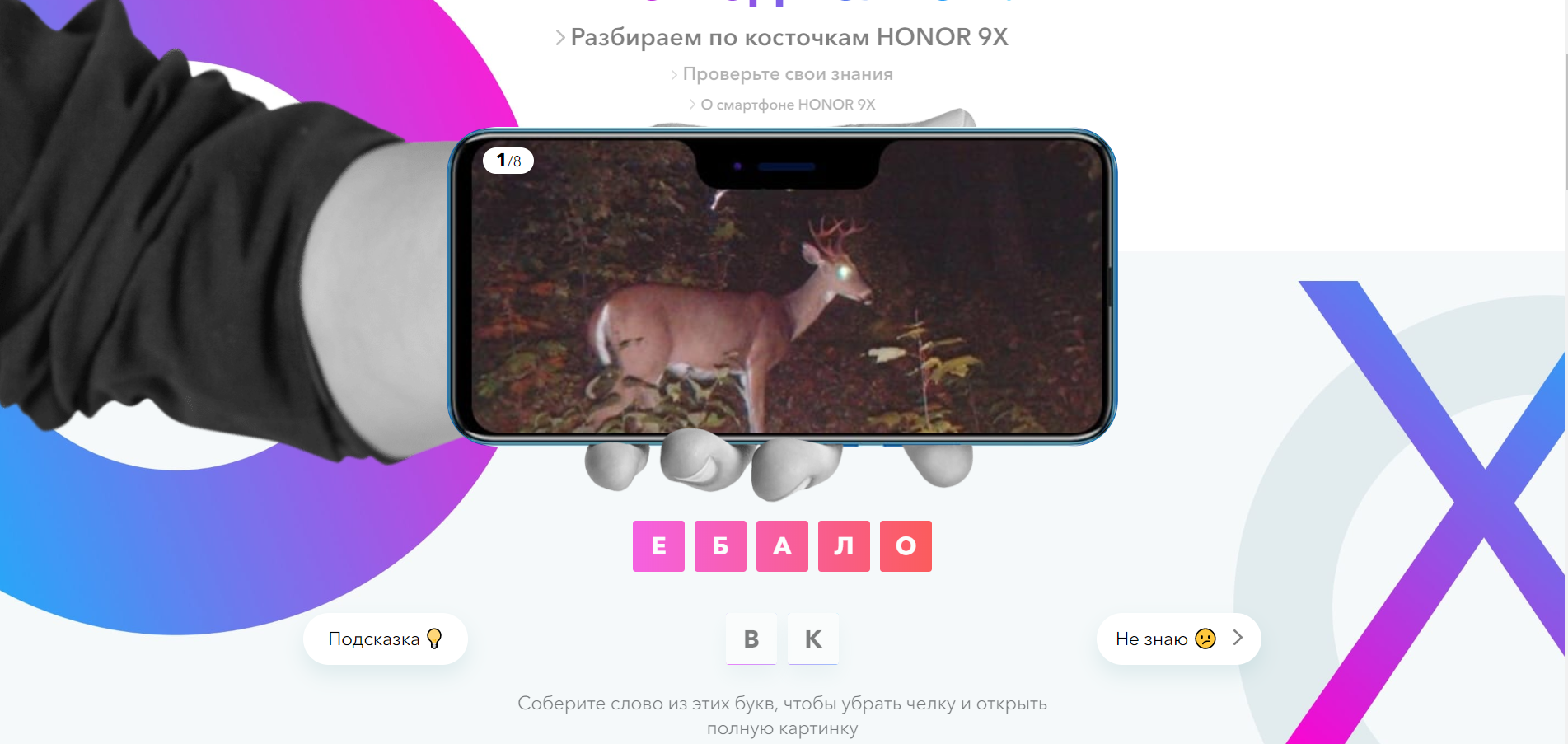 Что под челкой Honor 9x - Моё, Конкурс, Honor 9