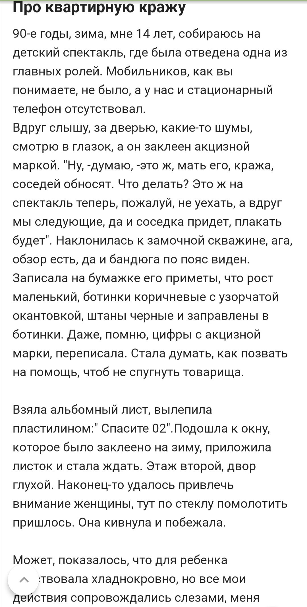 ПИКАБУ доказывает в очередной раз, мир тесен - Моё, Реальная история из жизни, Совпадение, 90-е, Чудо, Длиннопост